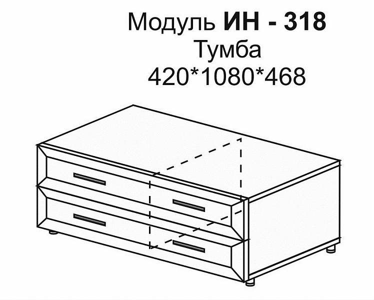 Тумба Инесса ИН-318